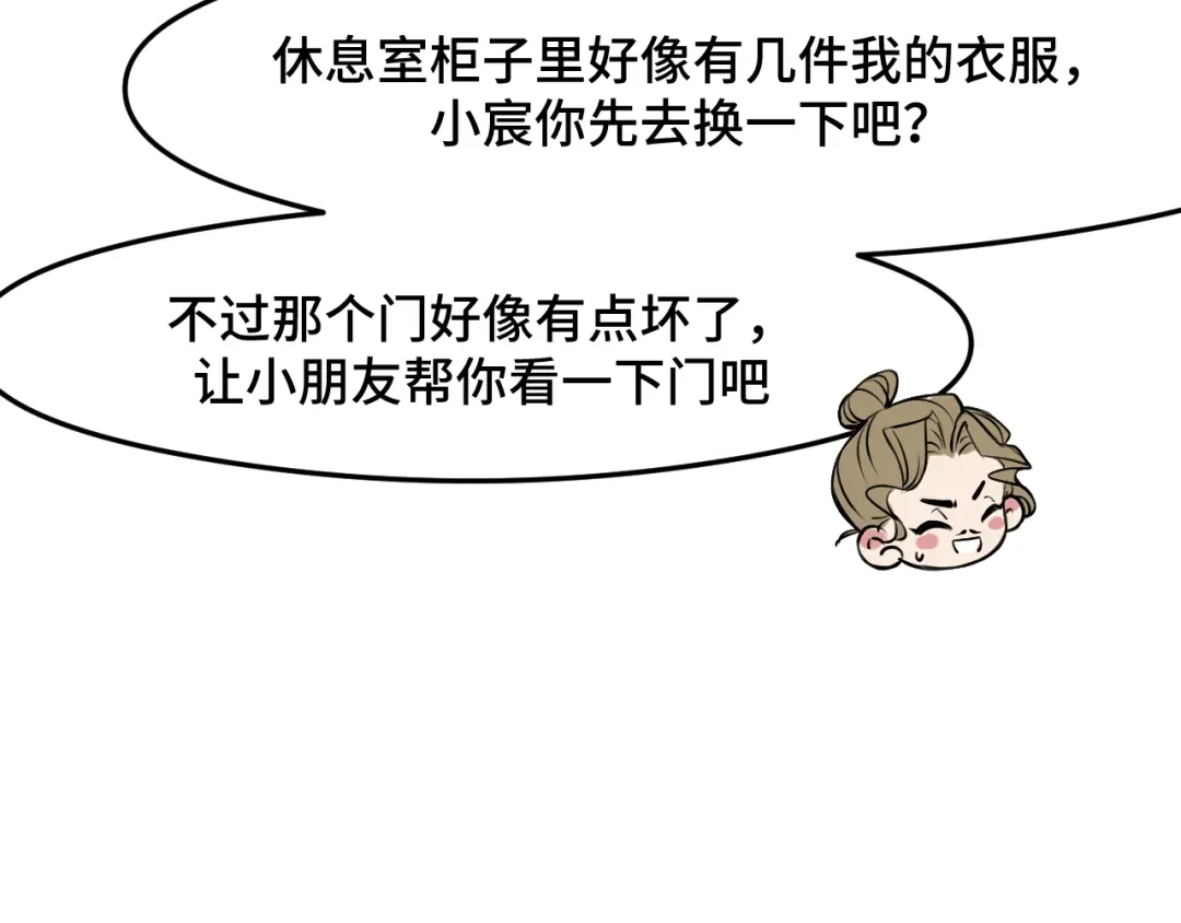 《猫猫究竟在想什么？》第7话 猫猫居然闯祸了！？ 第71页