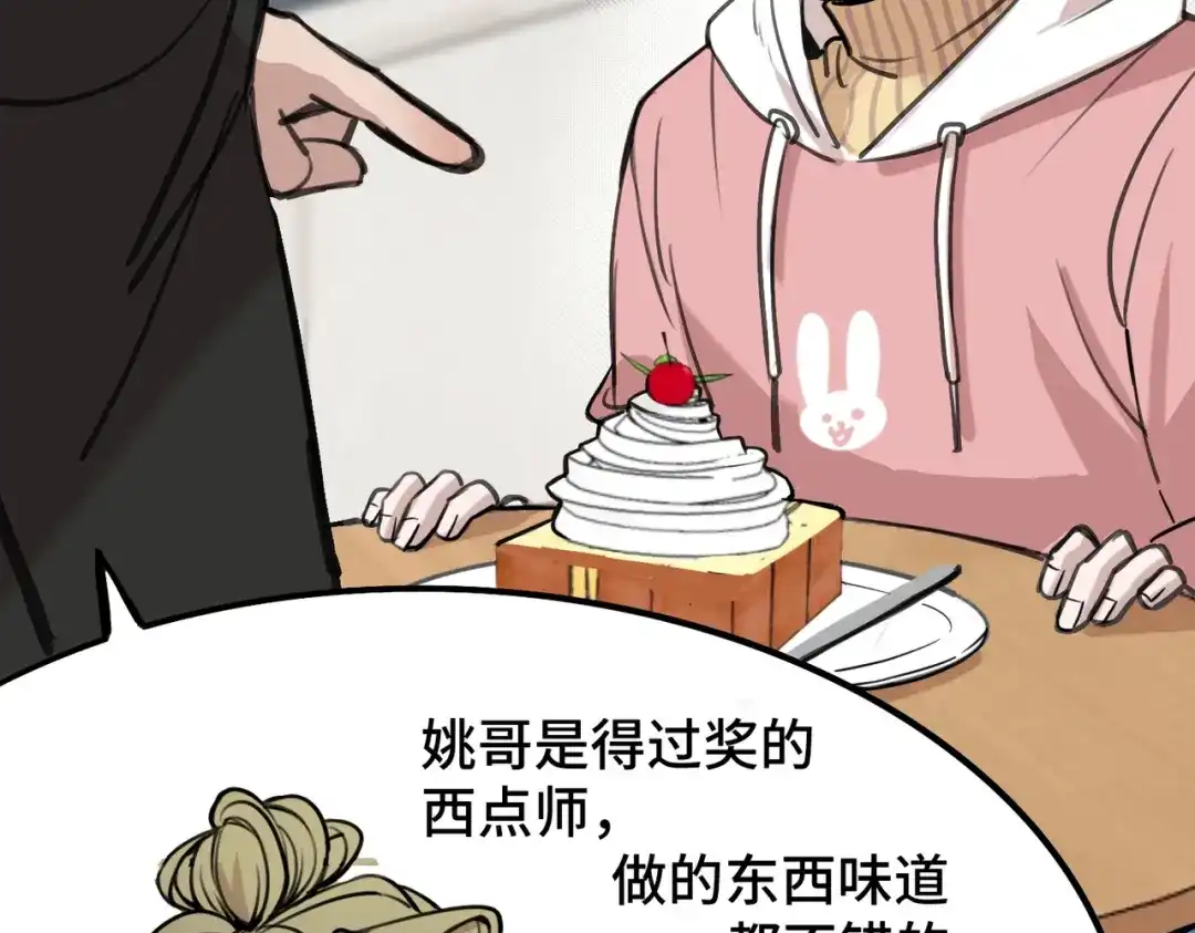 《猫猫究竟在想什么？》第7话 猫猫居然闯祸了！？ 第13页