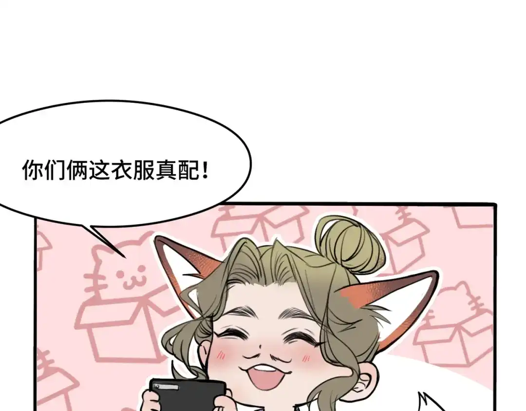 《猫猫究竟在想什么？》第7话 猫猫居然闯祸了！？ 第134页