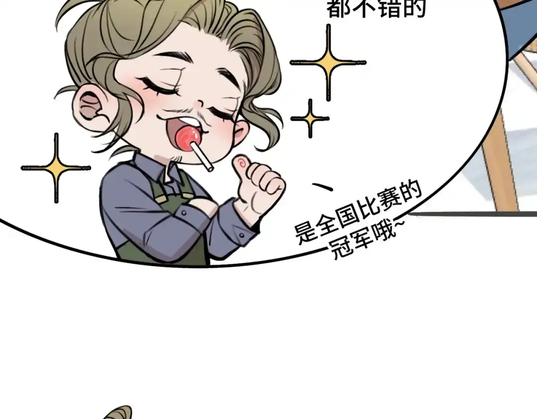 《猫猫究竟在想什么？》第7话 猫猫居然闯祸了！？ 第14页