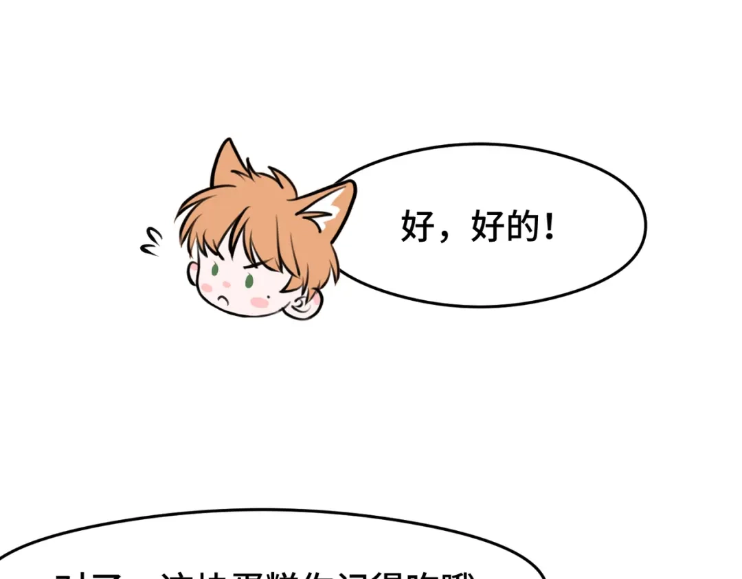 《猫猫究竟在想什么？》第7话 猫猫居然闯祸了！？ 第11页