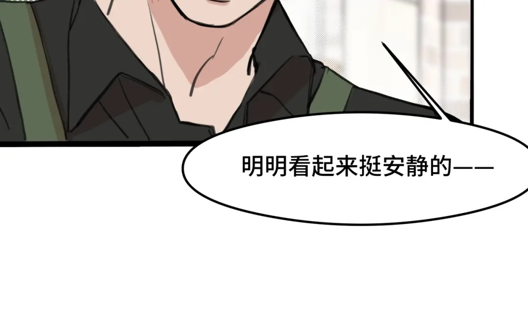 《猫猫究竟在想什么？》第7话 猫猫居然闯祸了！？ 第55页