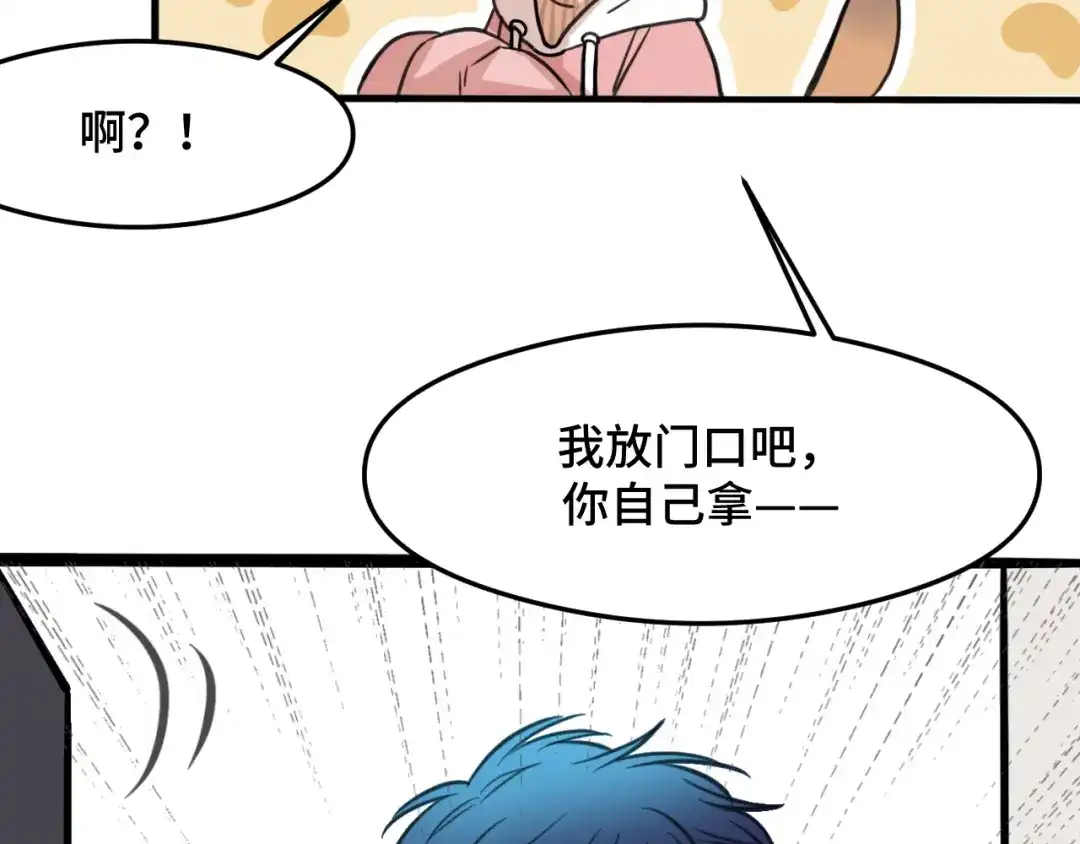 《猫猫究竟在想什么？》第7话 猫猫居然闯祸了！？ 第94页