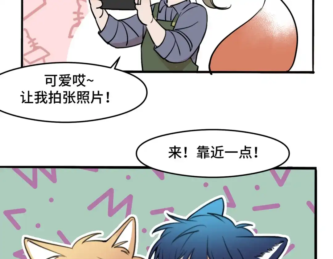 《猫猫究竟在想什么？》第7话 猫猫居然闯祸了！？ 第135页