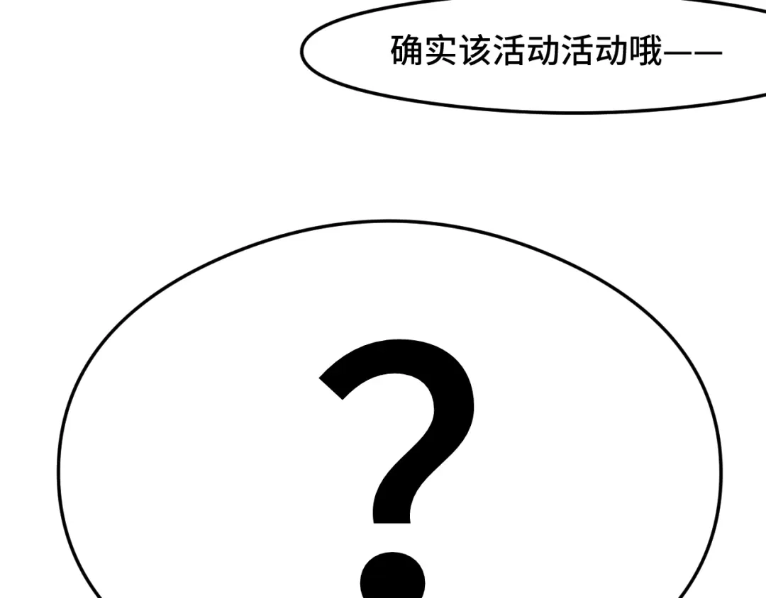 《猫猫究竟在想什么？》第7话 猫猫居然闯祸了！？ 第129页
