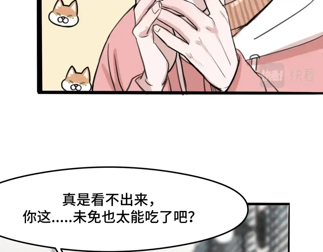 《猫猫究竟在想什么？》第7话 猫猫居然闯祸了！？ 第53页