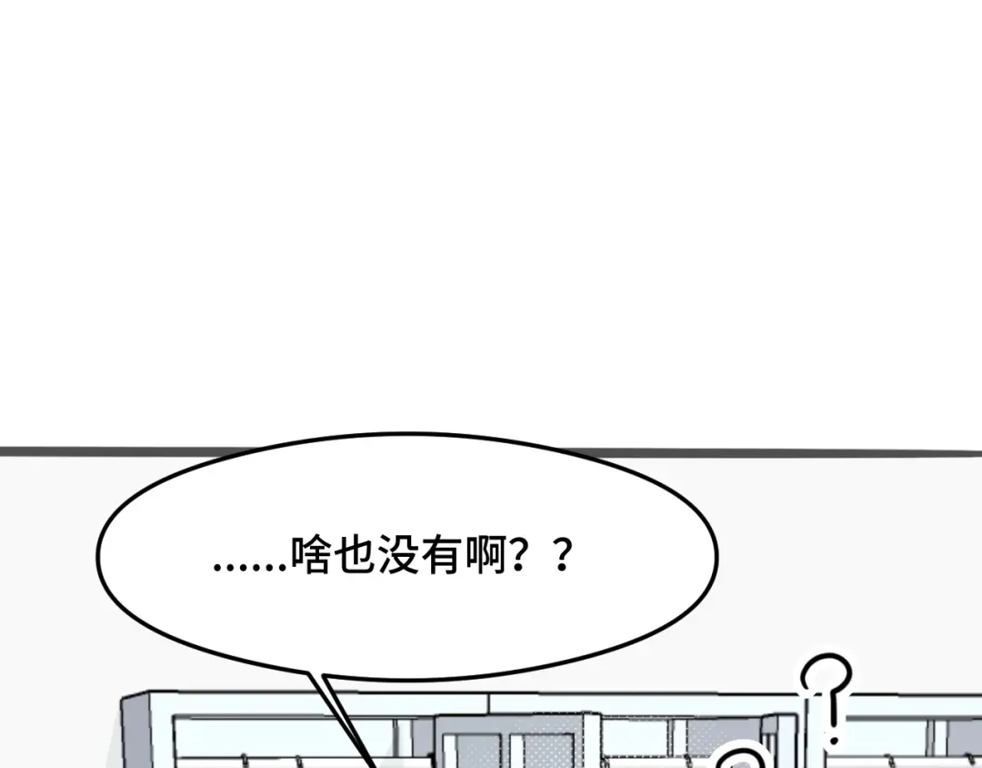 《猫猫究竟在想什么？》第7话 猫猫居然闯祸了！？ 第74页