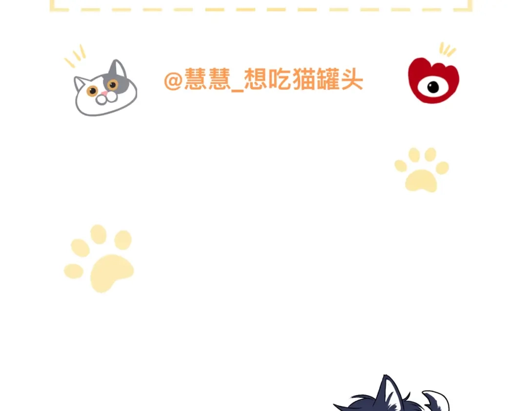 《猫猫究竟在想什么？》第7话 猫猫居然闯祸了！？ 第148页