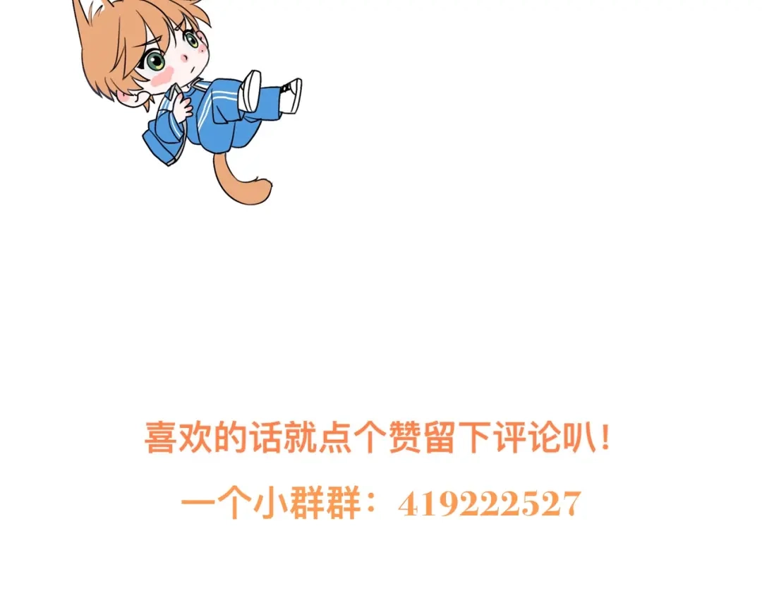 《猫猫究竟在想什么？》第7话 猫猫居然闯祸了！？ 第150页