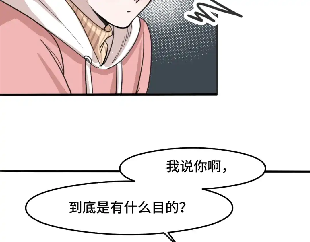 《猫猫究竟在想什么？》第7话 猫猫居然闯祸了！？ 第112页