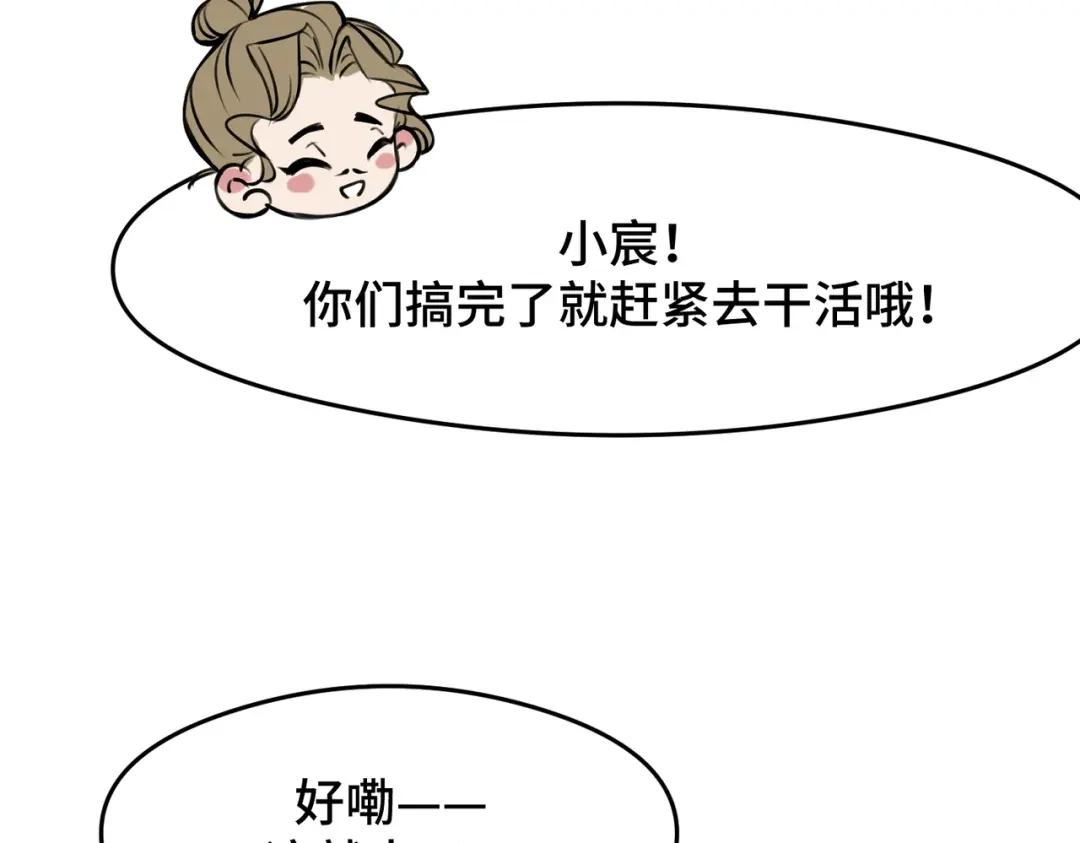 《猫猫究竟在想什么？》第7话 猫猫居然闯祸了！？ 第15页