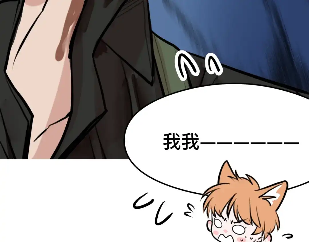 《猫猫究竟在想什么？》第7话 猫猫居然闯祸了！？ 第66页