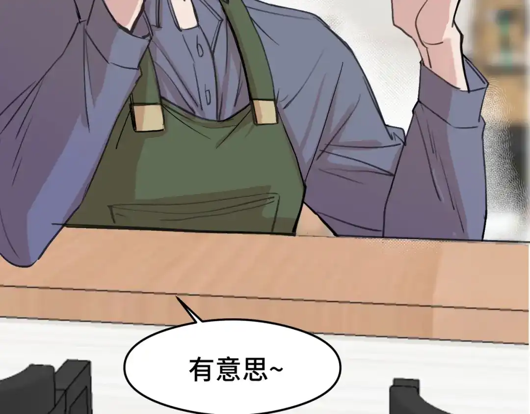 《猫猫究竟在想什么？》第7话 猫猫居然闯祸了！？ 第33页