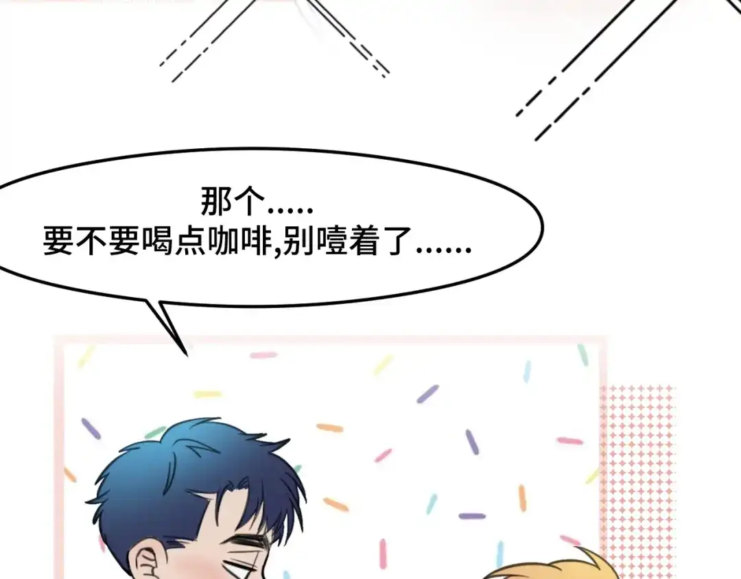 《猫猫究竟在想什么？》第7话 猫猫居然闯祸了！？ 第50页
