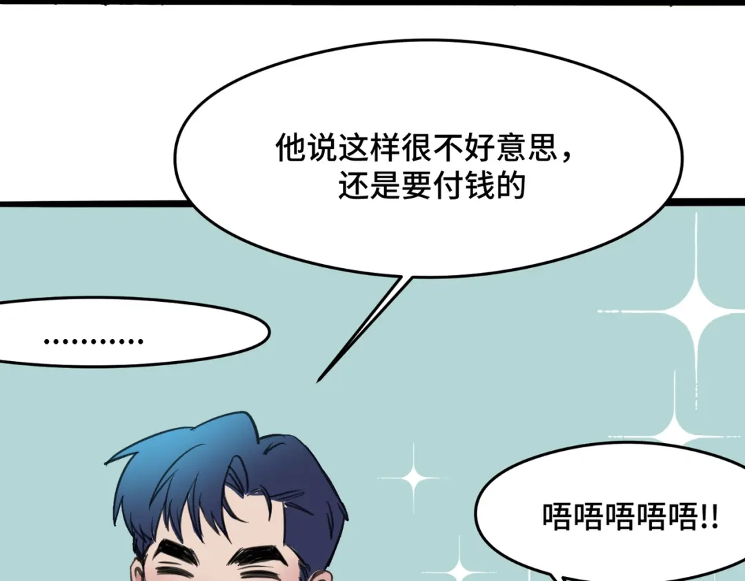 《猫猫究竟在想什么？》第7话 猫猫居然闯祸了！？ 第42页