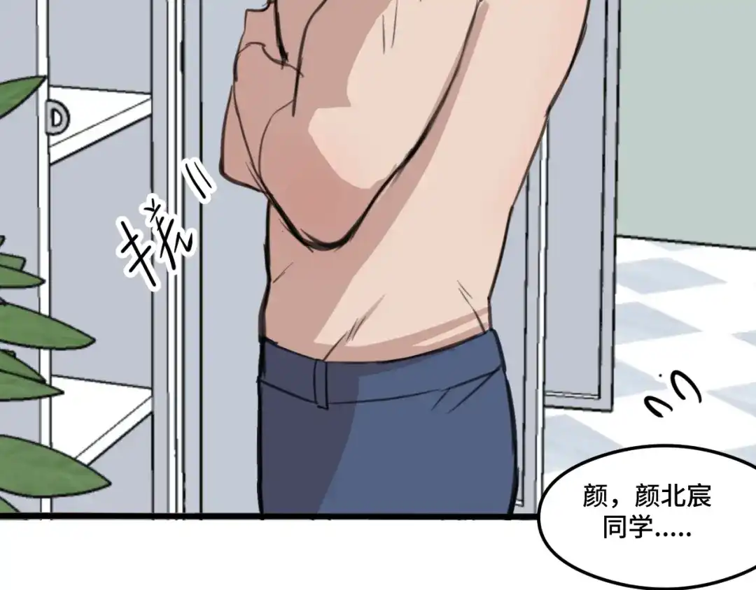 《猫猫究竟在想什么？》第7话 猫猫居然闯祸了！？ 第88页