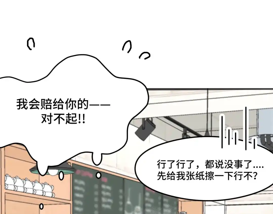 《猫猫究竟在想什么？》第7话 猫猫居然闯祸了！？ 第68页
