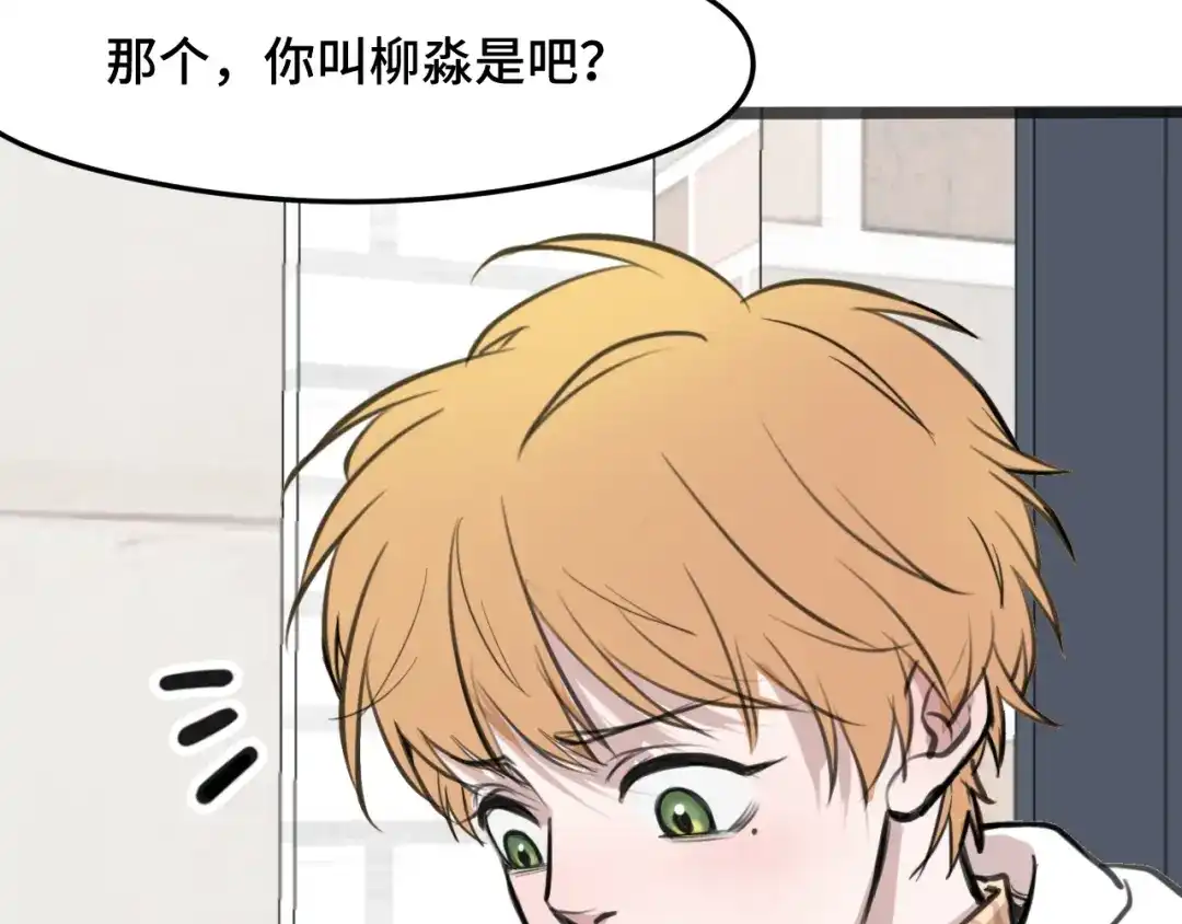 《猫猫究竟在想什么？》第7话 猫猫居然闯祸了！？ 第81页