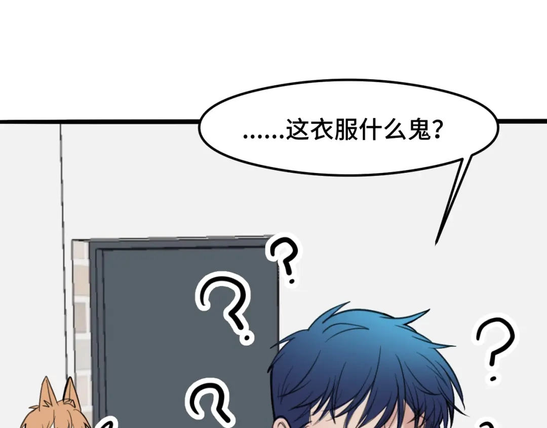 《猫猫究竟在想什么？》第7话 猫猫居然闯祸了！？ 第106页