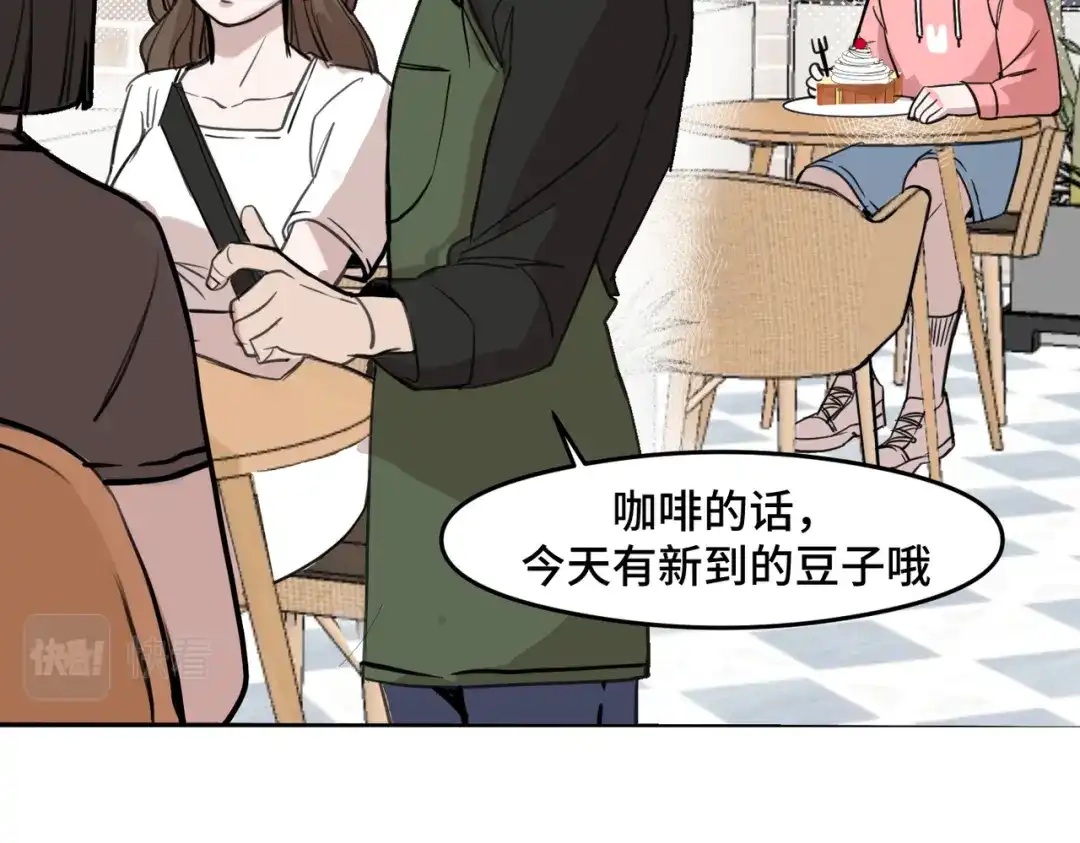 《猫猫究竟在想什么？》第7话 猫猫居然闯祸了！？ 第19页