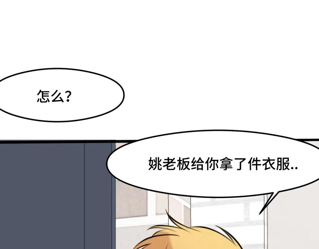 《猫猫究竟在想什么？》第7话 猫猫居然闯祸了！？ 第91页