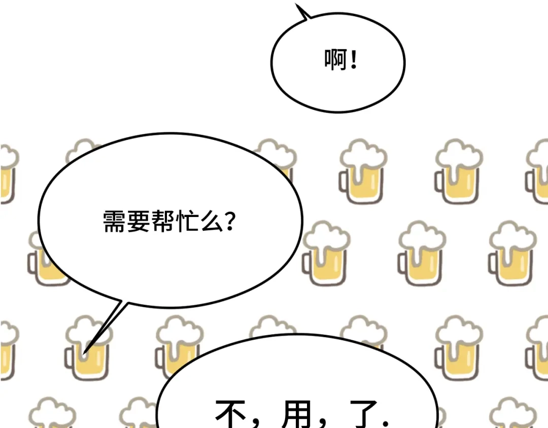 《猫猫究竟在想什么？》情人节番外 猫猫祝你情人节快乐！ 第15页