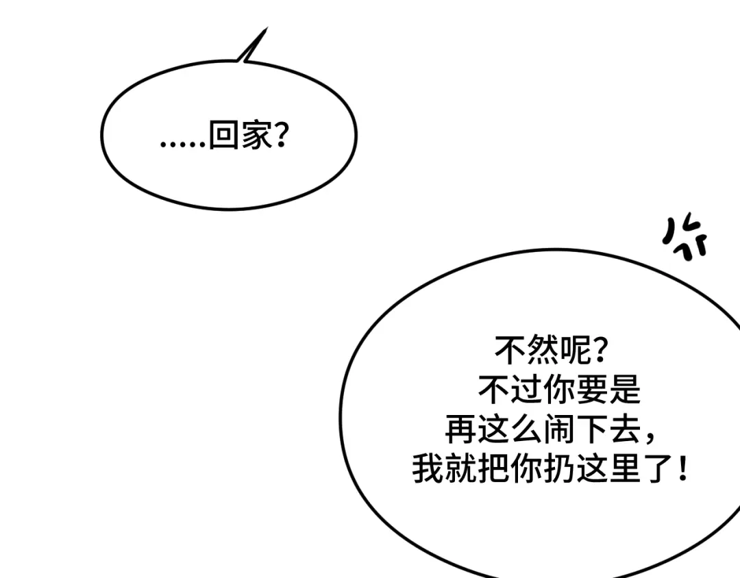 《猫猫究竟在想什么？》情人节番外 猫猫祝你情人节快乐！ 第25页