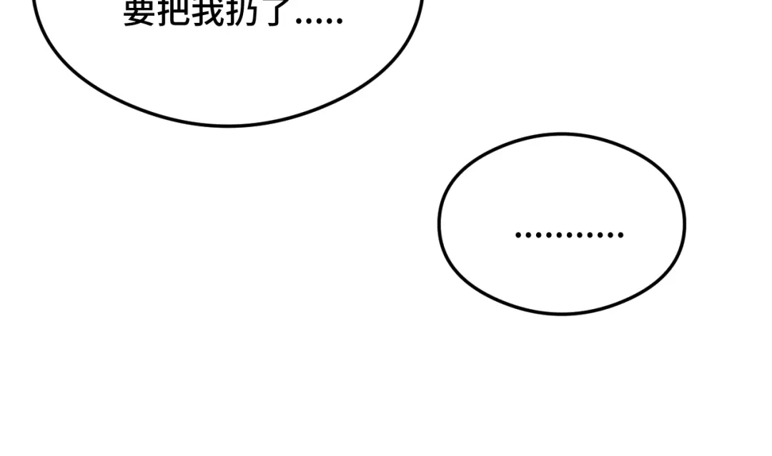 《猫猫究竟在想什么？》情人节番外 猫猫祝你情人节快乐！ 第33页