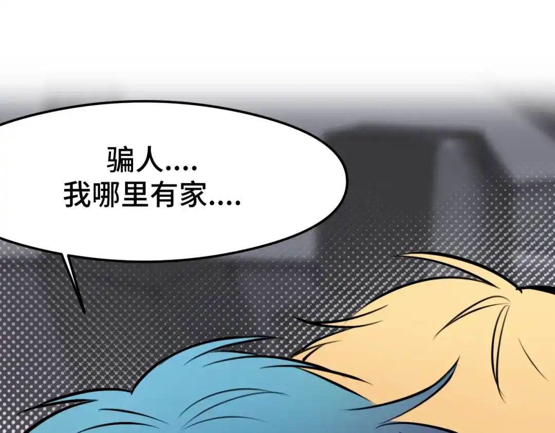 《猫猫究竟在想什么？》情人节番外 猫猫祝你情人节快乐！ 第27页