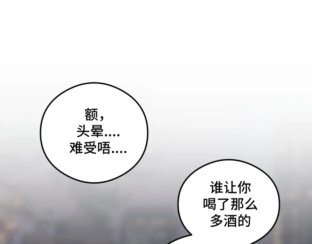 《猫猫究竟在想什么？》情人节番外 猫猫祝你情人节快乐！ 第19页