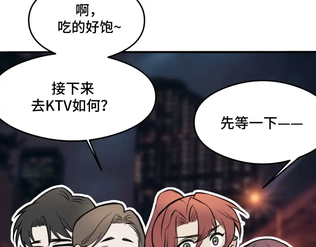 《猫猫究竟在想什么？》情人节番外 猫猫祝你情人节快乐！ 第47页