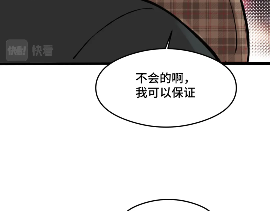 《猫猫究竟在想什么？》情人节番外 猫猫祝你情人节快乐！ 第39页