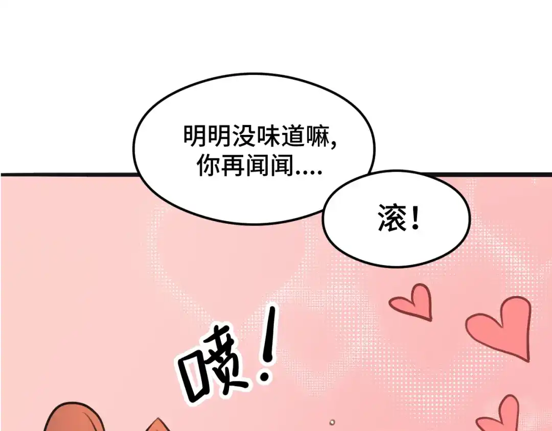 《猫猫究竟在想什么？》情人节番外 猫猫祝你情人节快乐！ 第11页