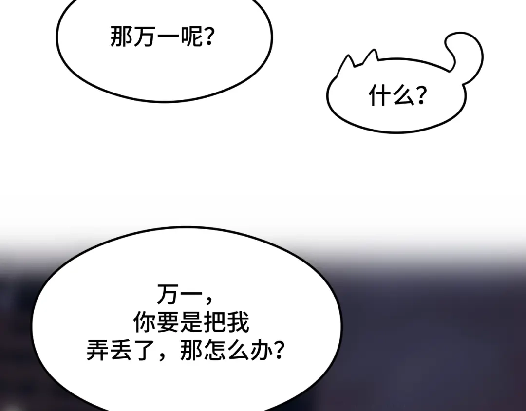 《猫猫究竟在想什么？》情人节番外 猫猫祝你情人节快乐！ 第37页