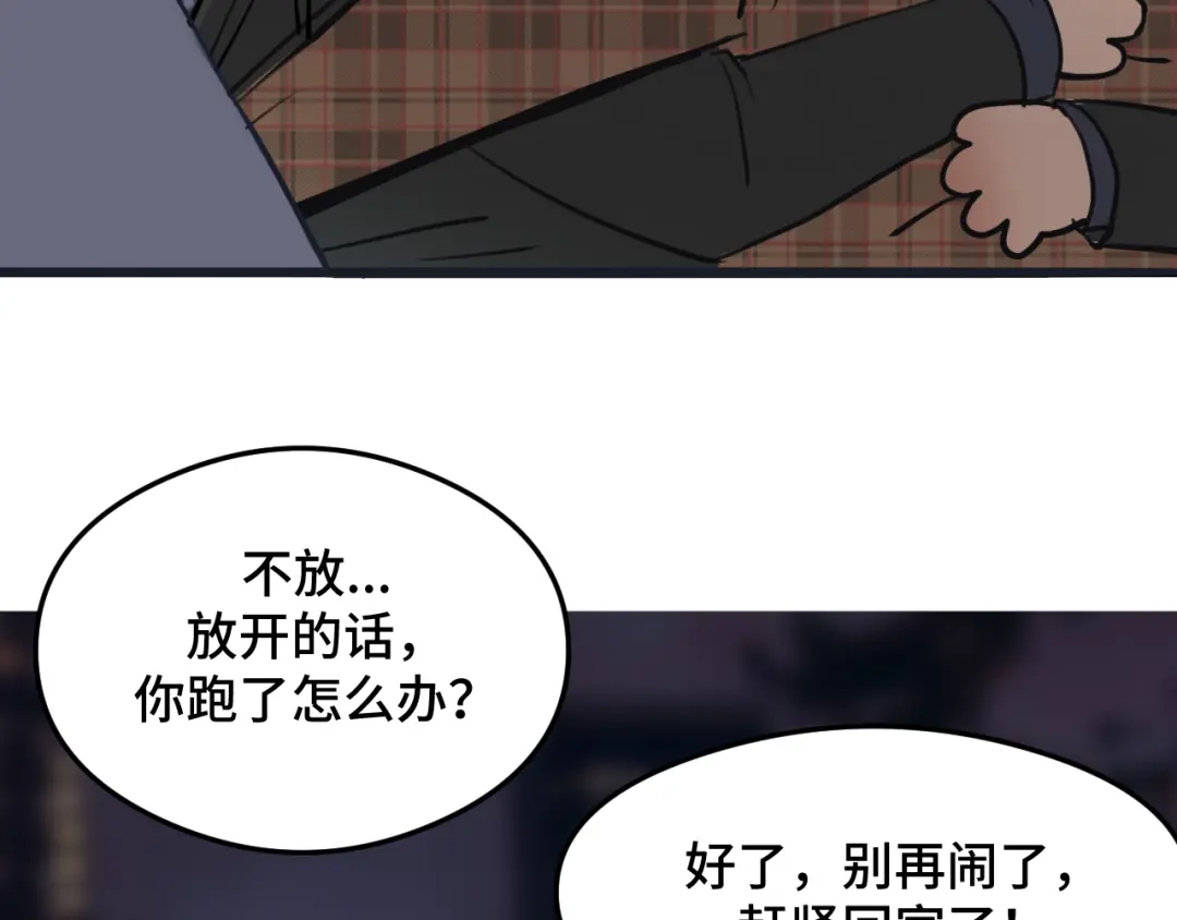 《猫猫究竟在想什么？》情人节番外 猫猫祝你情人节快乐！ 第23页