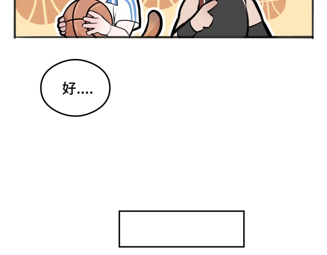 《猫猫究竟在想什么？》第8话 猫猫的秘密要暴露了？！ 第28页