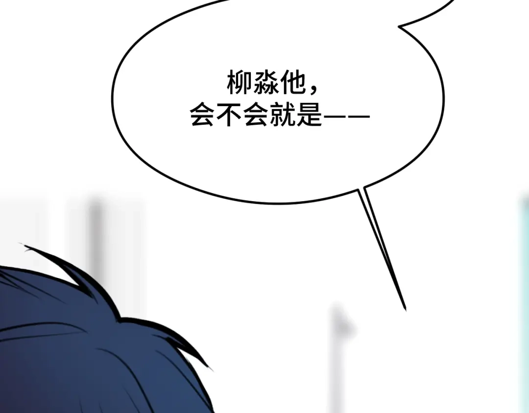 《猫猫究竟在想什么？》第8话 猫猫的秘密要暴露了？！ 第125页