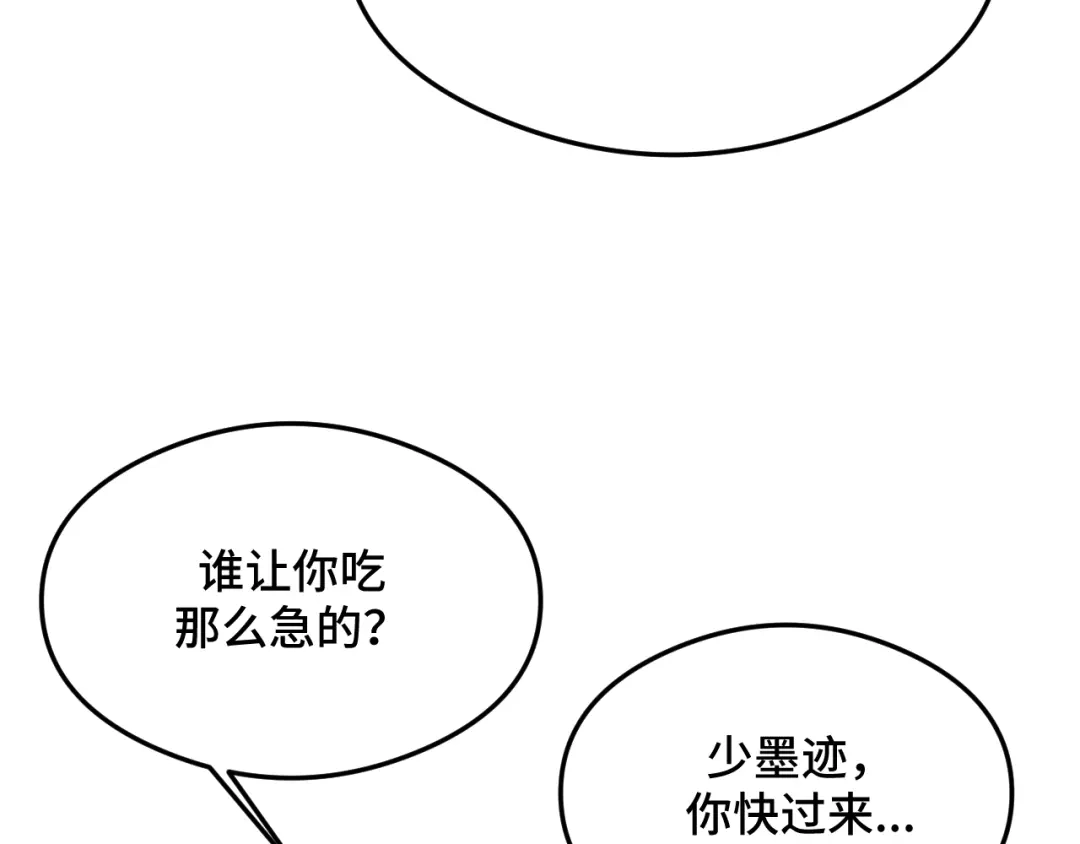 《猫猫究竟在想什么？》第8话 猫猫的秘密要暴露了？！ 第82页
