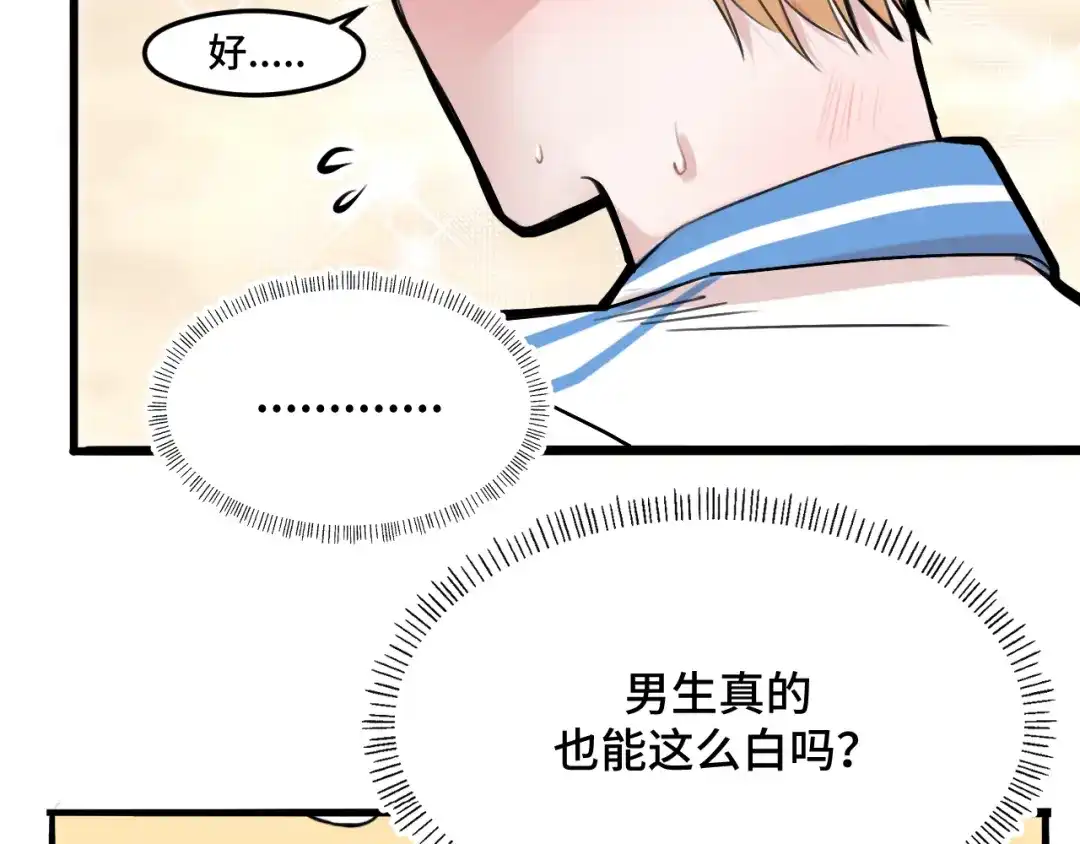 《猫猫究竟在想什么？》第8话 猫猫的秘密要暴露了？！ 第22页