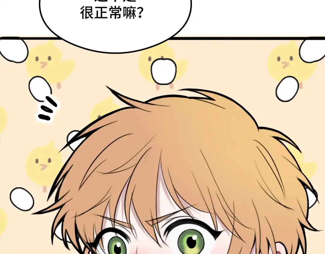 《猫猫究竟在想什么？》第8话 猫猫的秘密要暴露了？！ 第51页
