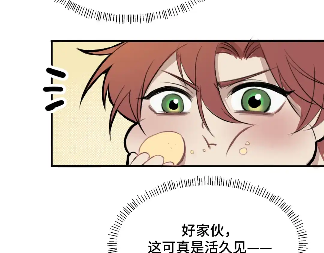 《猫猫究竟在想什么？》第8话 猫猫的秘密要暴露了？！ 第67页