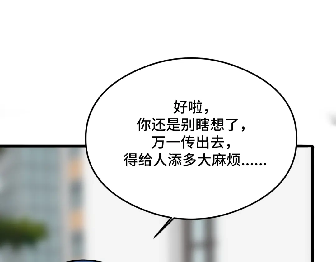 《猫猫究竟在想什么？》第8话 猫猫的秘密要暴露了？！ 第122页