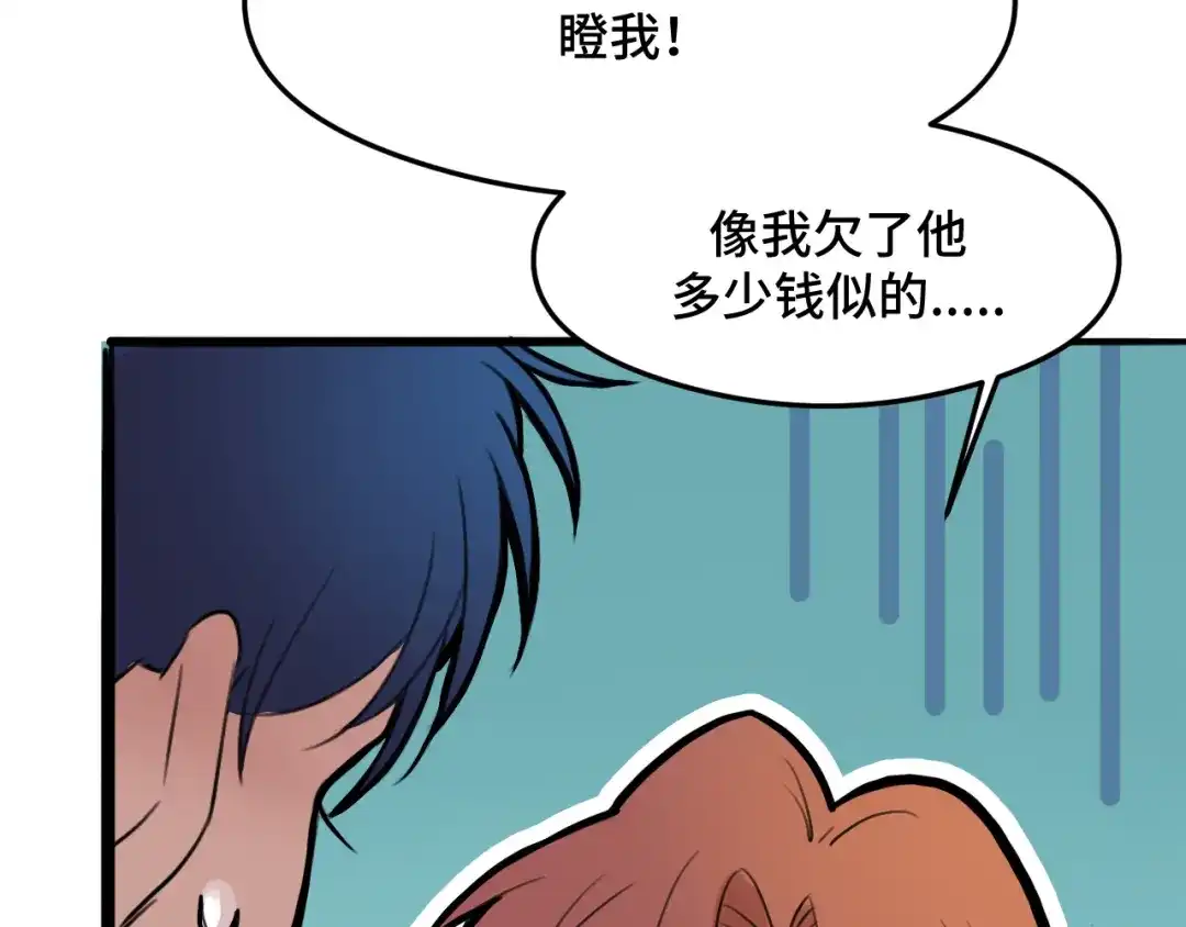 《猫猫究竟在想什么？》第8话 猫猫的秘密要暴露了？！ 第106页
