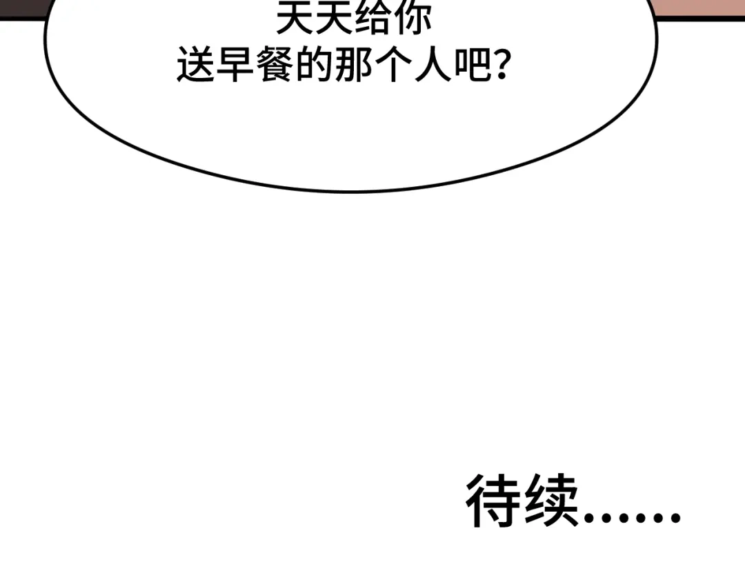 《猫猫究竟在想什么？》第8话 猫猫的秘密要暴露了？！ 第128页