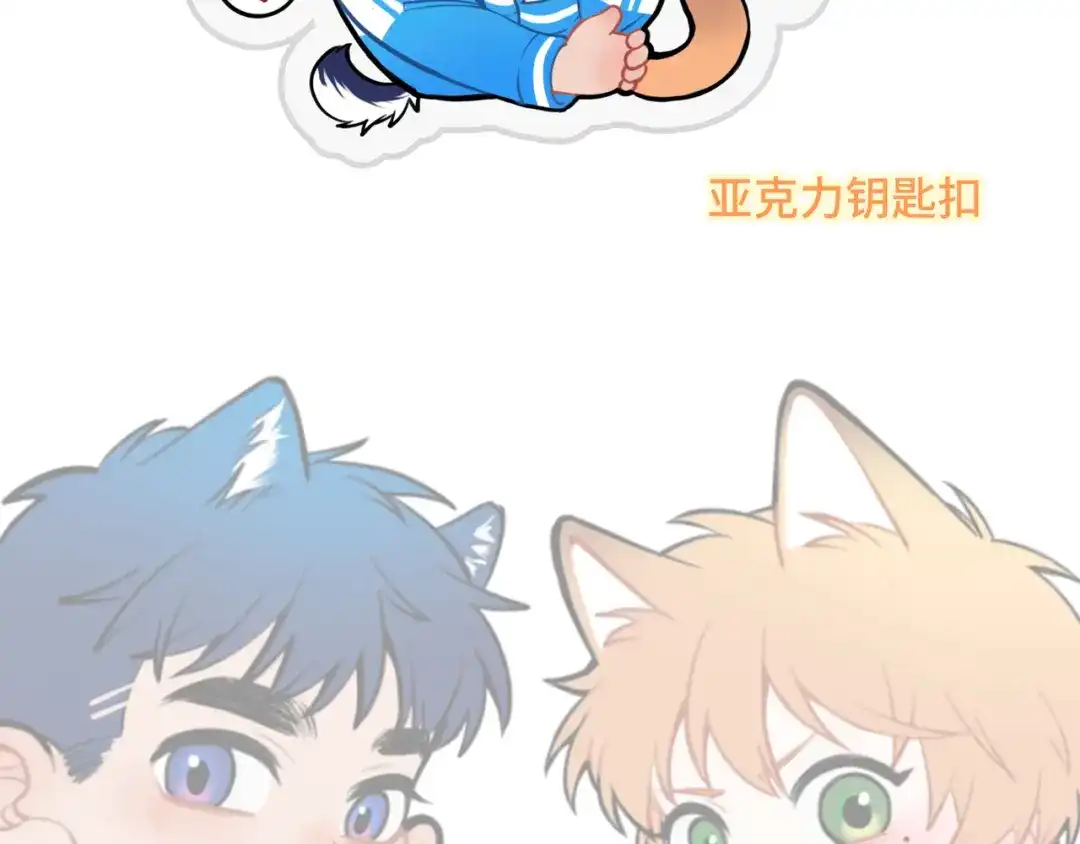 《猫猫究竟在想什么？》第8话 猫猫的秘密要暴露了？！ 第137页