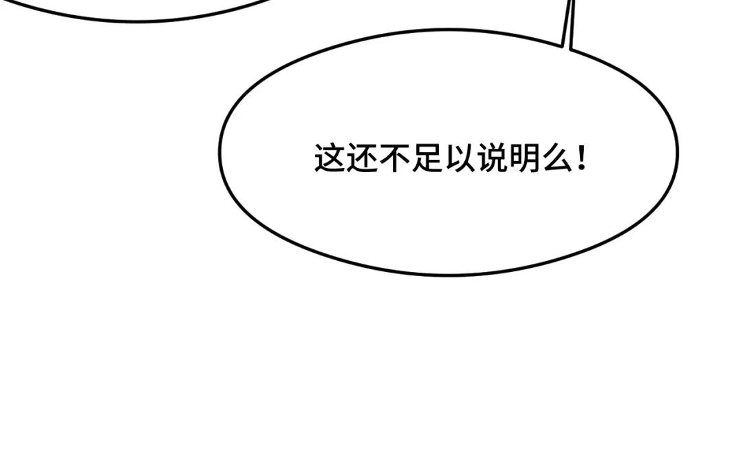 《猫猫究竟在想什么？》第8话 猫猫的秘密要暴露了？！ 第108页