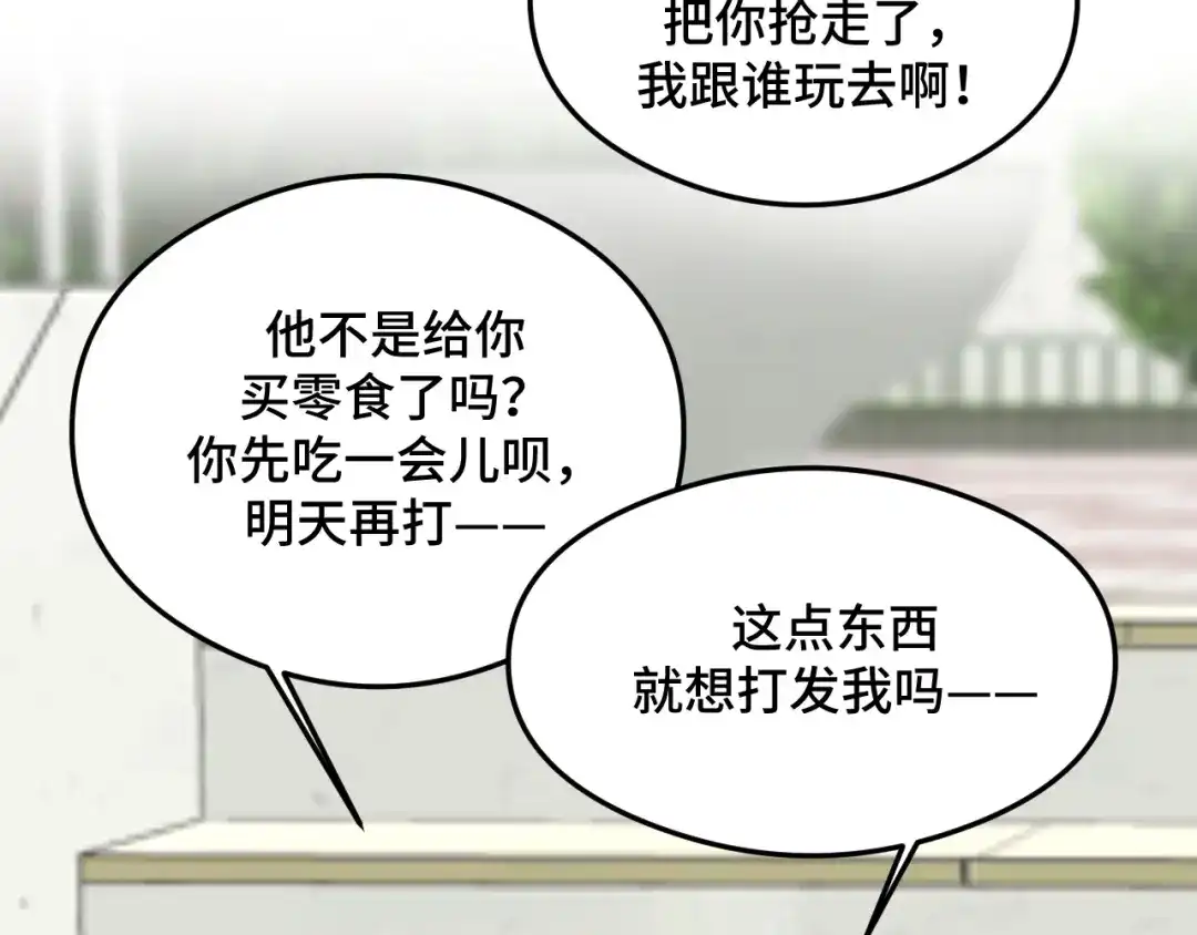 《猫猫究竟在想什么？》第8话 猫猫的秘密要暴露了？！ 第38页