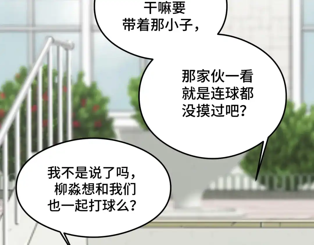 《猫猫究竟在想什么？》第8话 猫猫的秘密要暴露了？！ 第30页