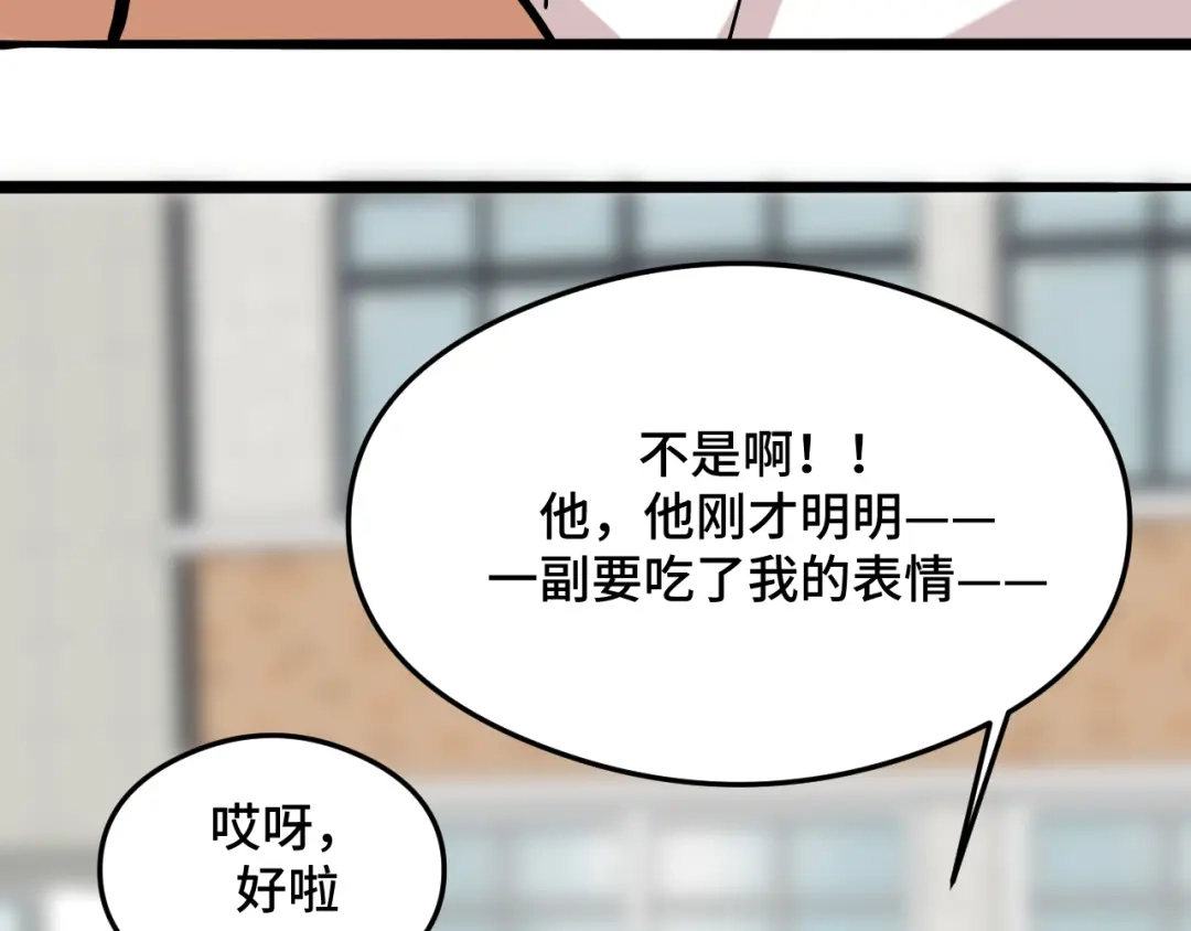 《猫猫究竟在想什么？》第8话 猫猫的秘密要暴露了？！ 第53页