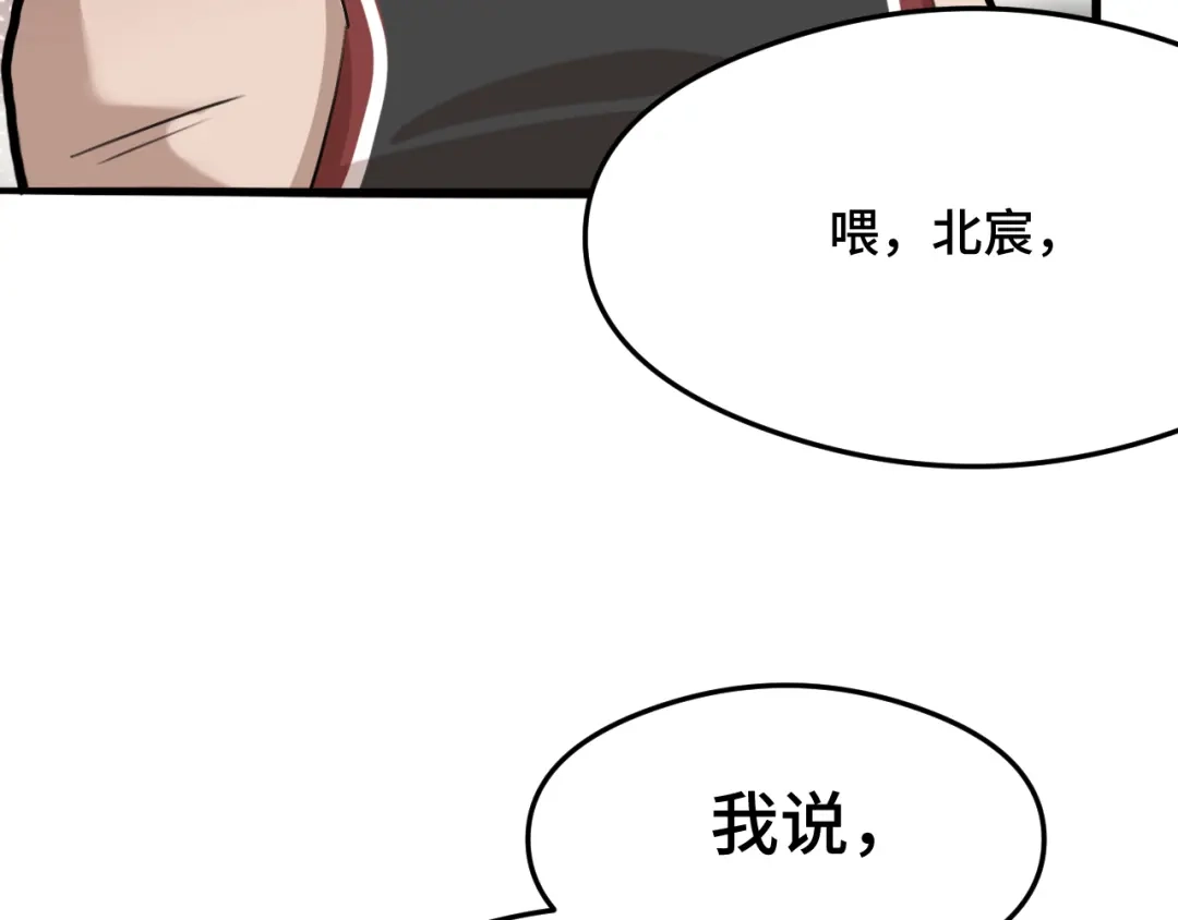 《猫猫究竟在想什么？》第8话 猫猫的秘密要暴露了？！ 第124页